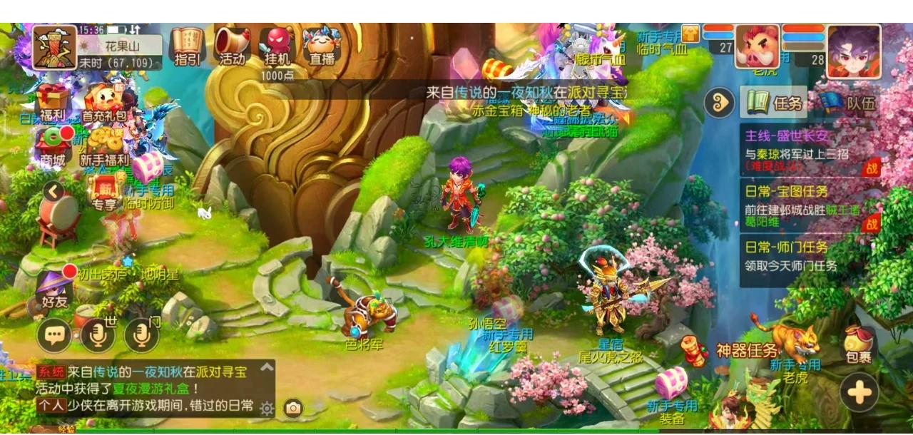 锋的同侧协